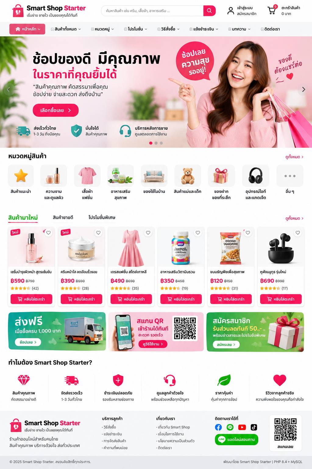 Smart Shop Starter Mockup