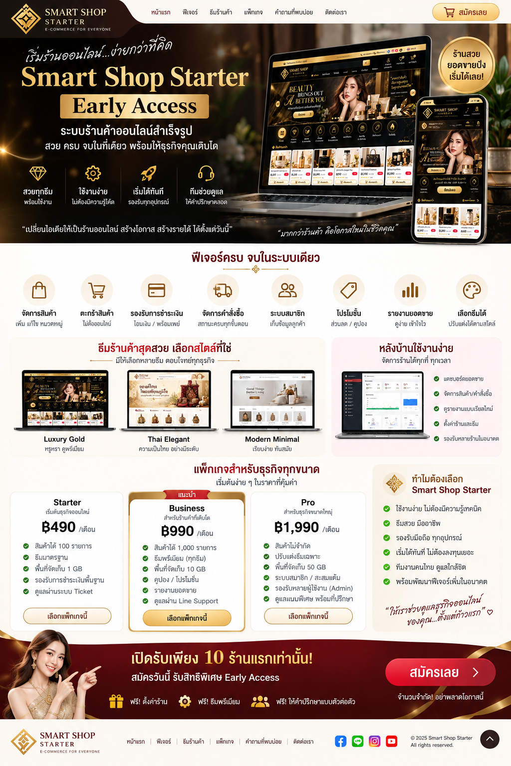 Smart Shop Starter Mockup
