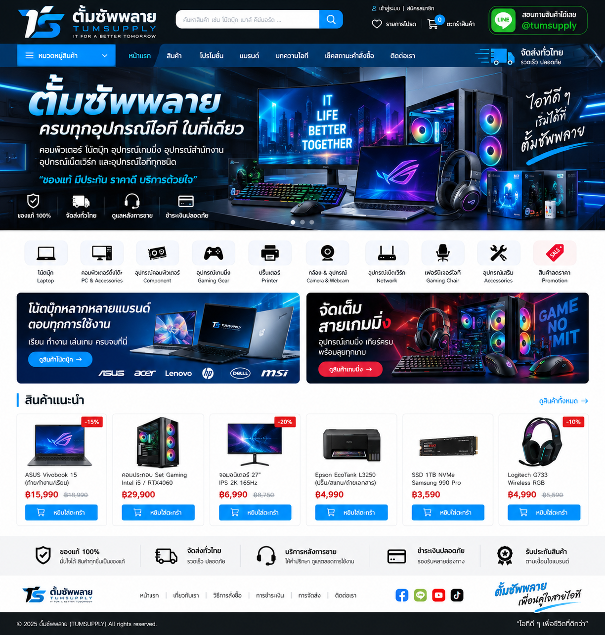 Smart Shop Starter Mockup